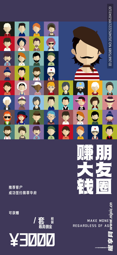 经纪人海报