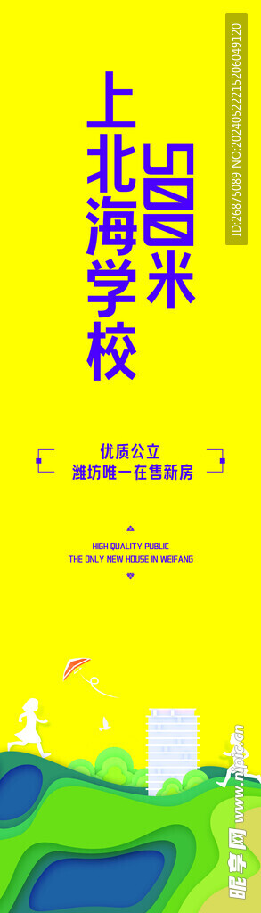 地产展板