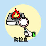 天然气使用 