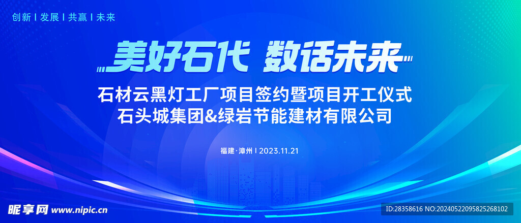 会议主视觉