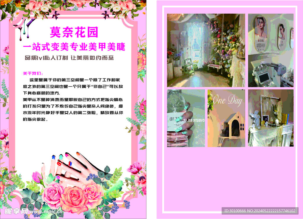 花店宣传单