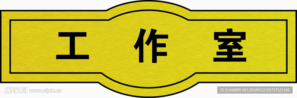 门牌