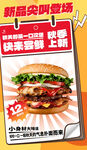 食品海报 