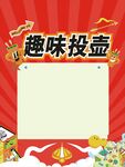 投壶