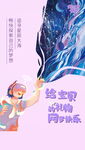 六一儿童节海报