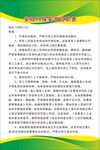 制度