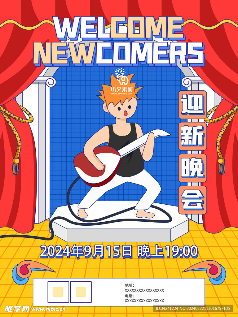 开学展板海报