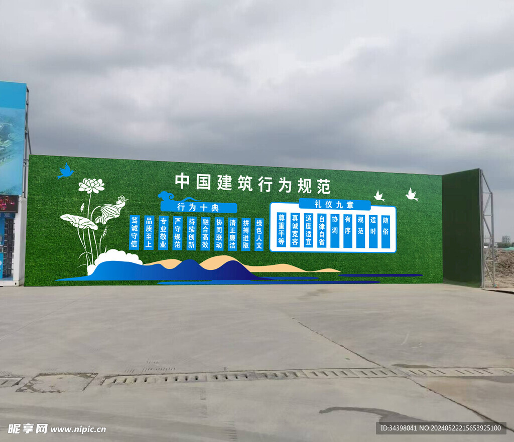 施工区围挡