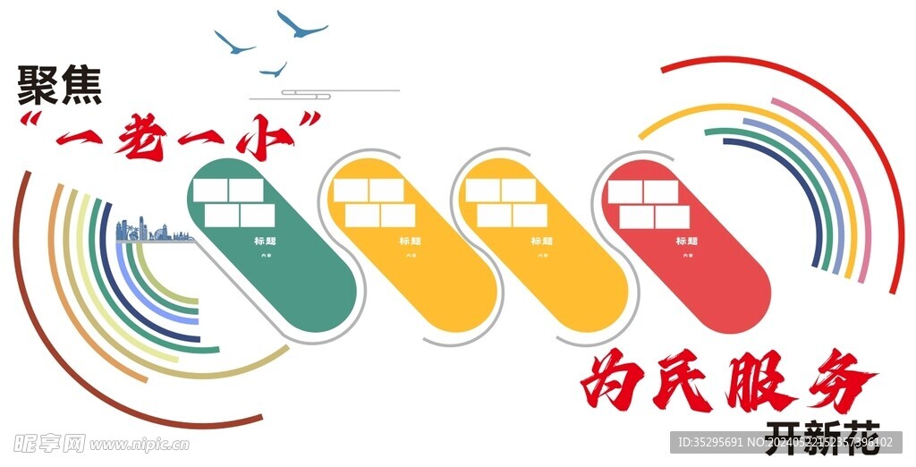 文化墙