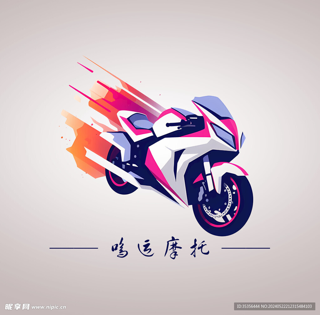 摩托车logo