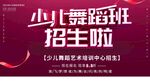 少儿舞蹈班招生