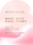 渐变粉感恩节感恩客户展板美陈