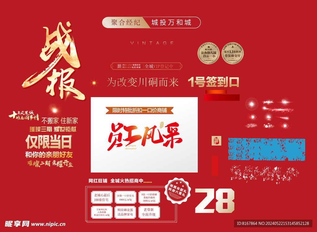 设计元素