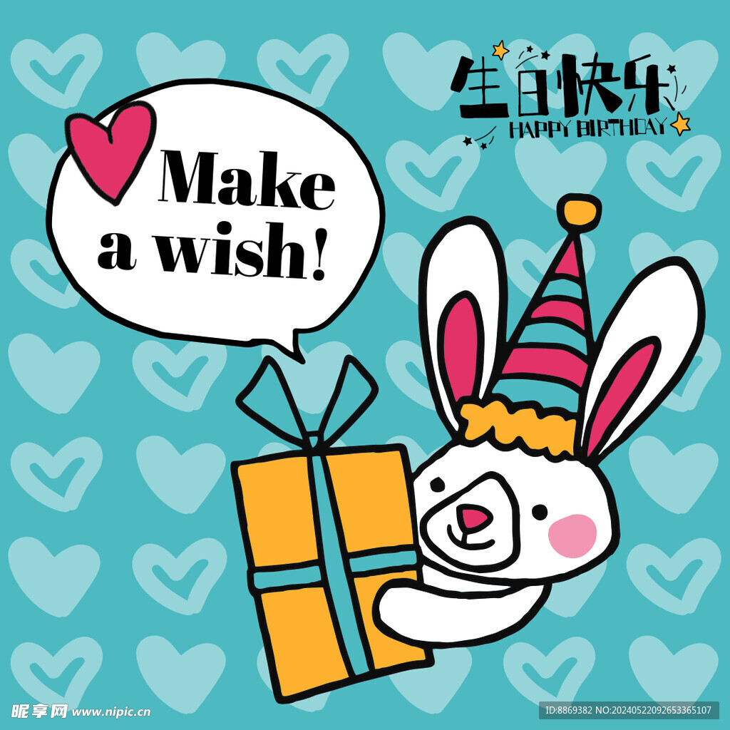 生日贺卡 