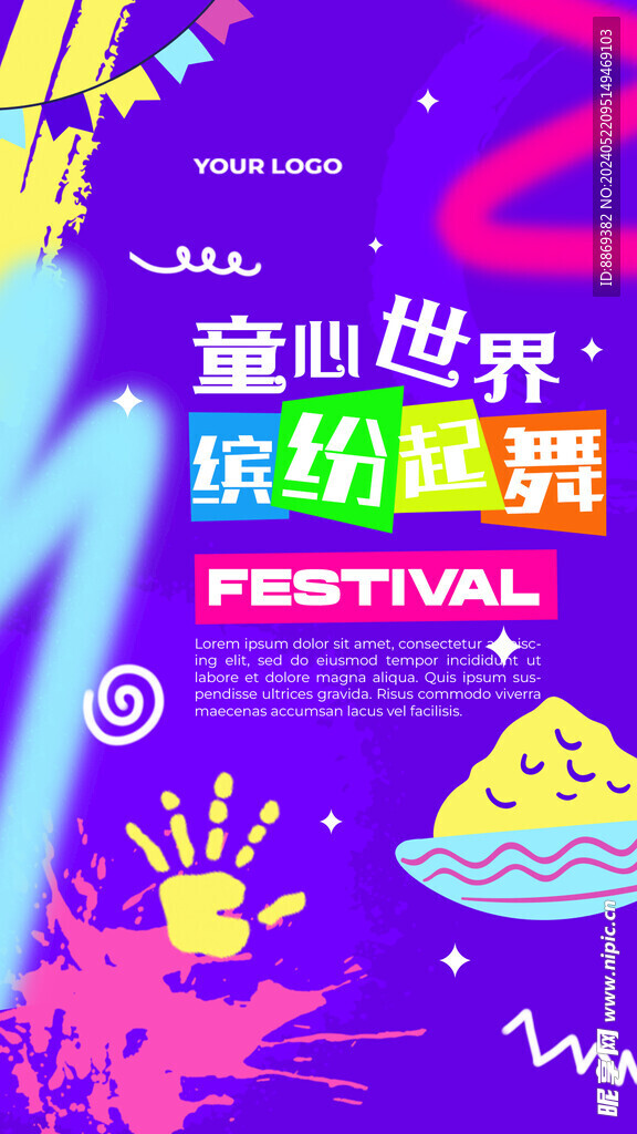 绘画海报 