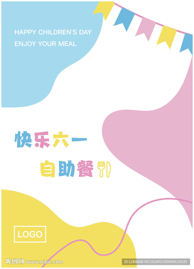早教自助餐水牌迎宾牌