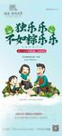 端午广告           