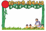 端午牌照框