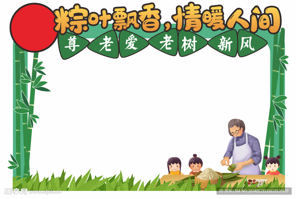 端午牌照框