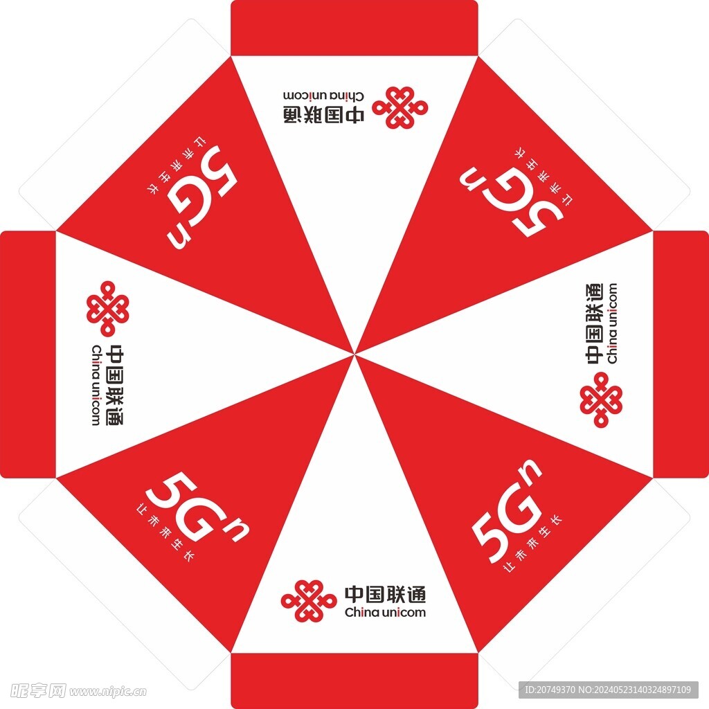 中国联通太阳伞中国联通logo