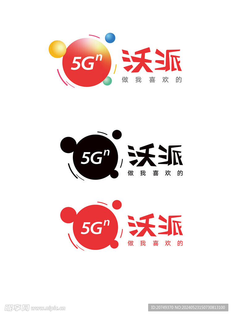 中国联通沃派logo