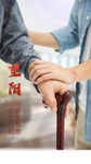 重阳节