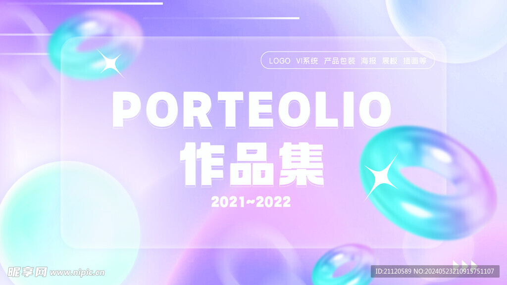 渐变风作品集封面