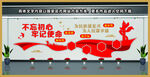 党建文化墙 