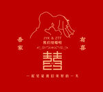 婚礼喜庆背景海报