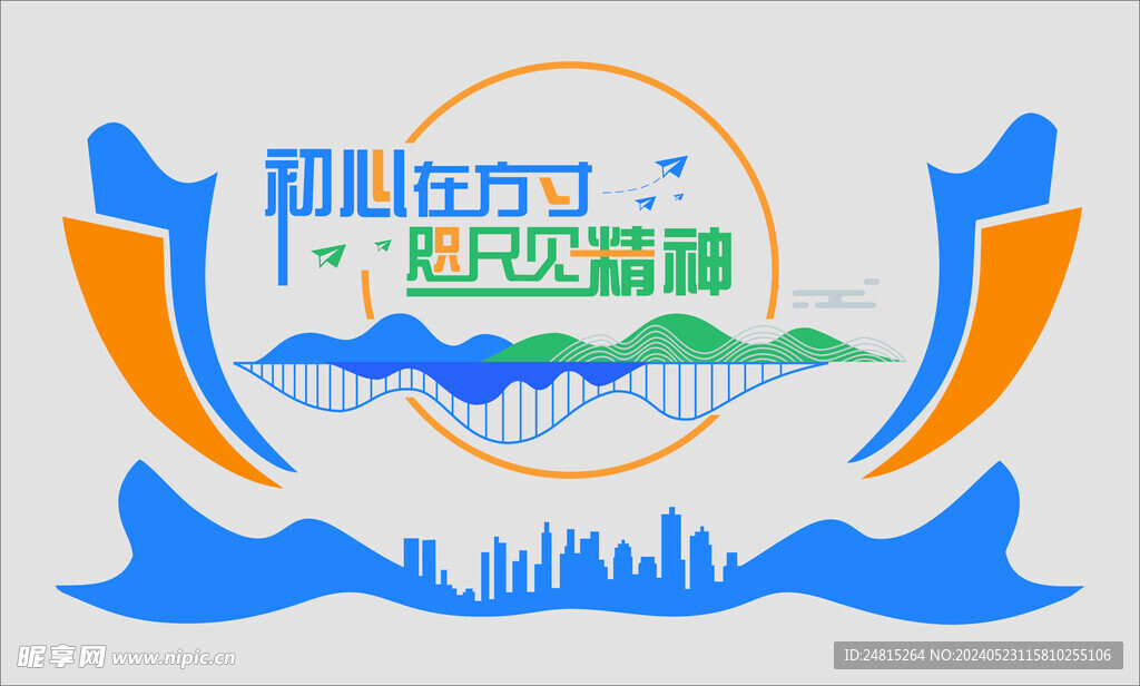 文化墙