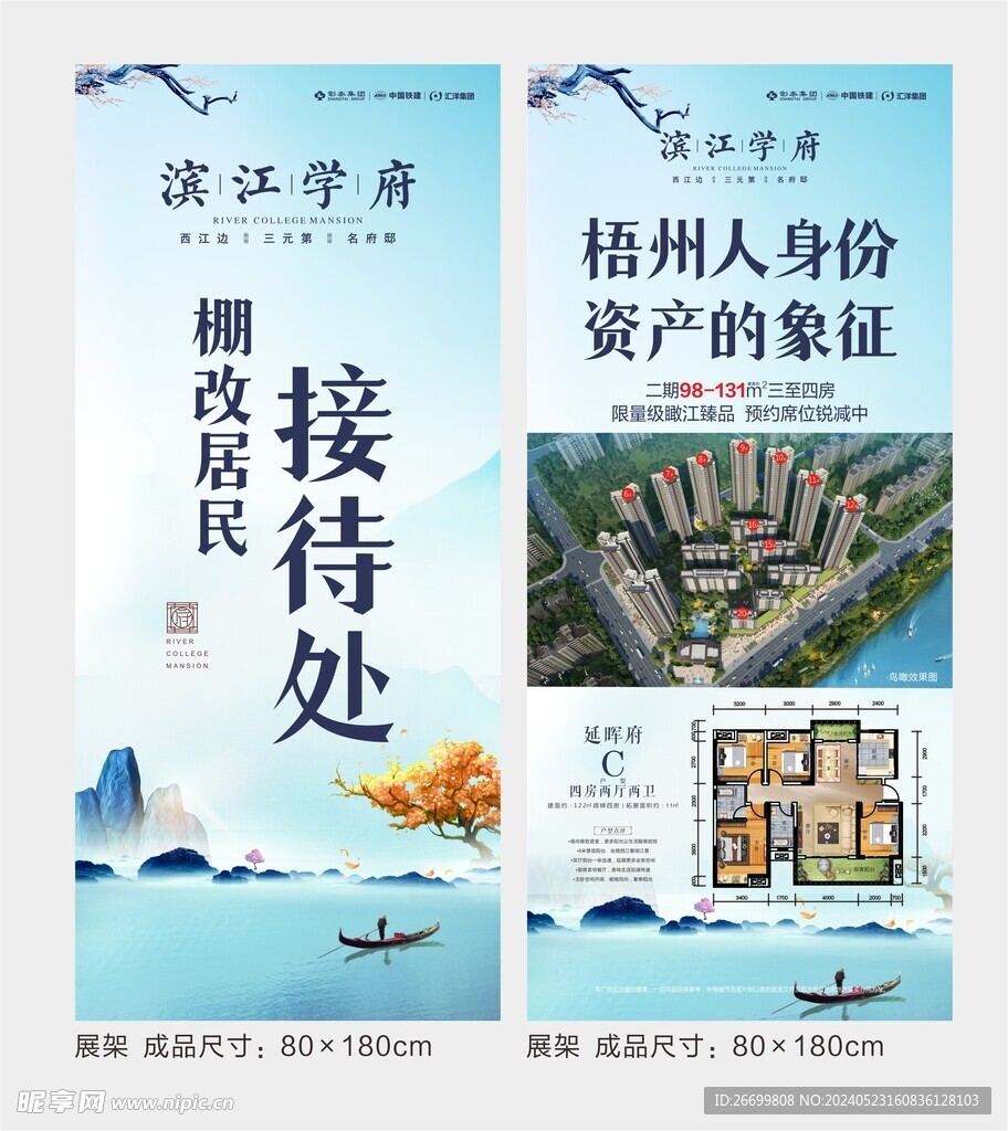 户外展架