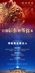 招聘微海报