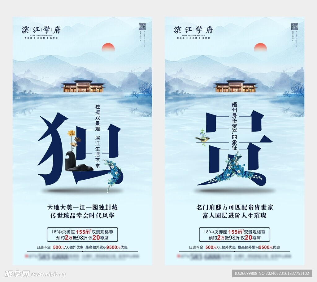 价值点微海报