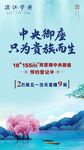 展板易拉宝