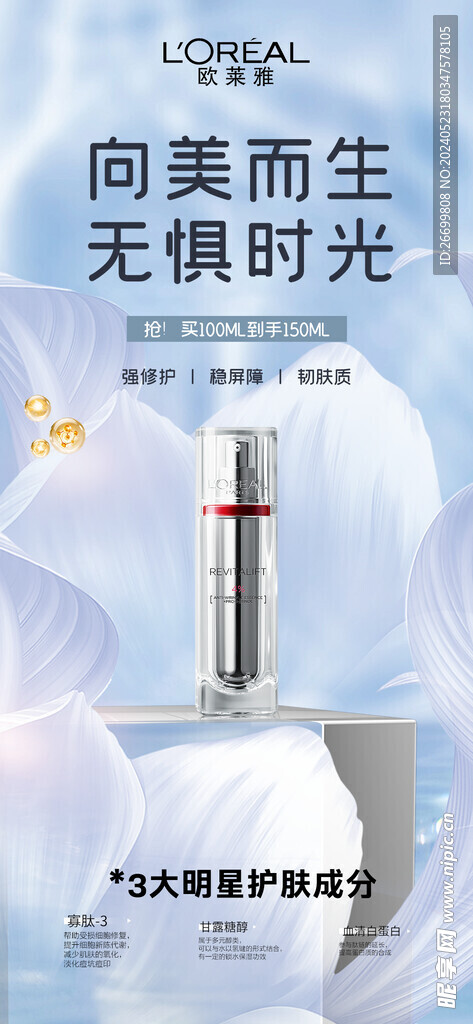 化妆品医美
