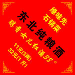 酒标