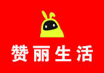 赞丽生活旗子