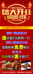 开业活动展架