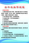 放干灰操作规程