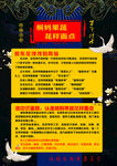 中式面点
