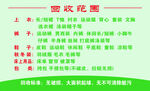回收衣服名片