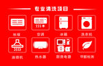 家电清洗名片 