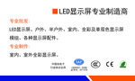 显示屏业务名片