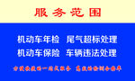 检车名片
