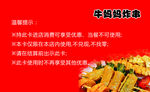 炸串 名片
