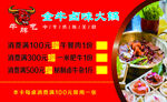 火锅名片