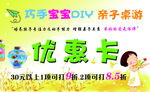 DIY优惠卡