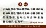 中医名片