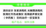 医疗器械名片