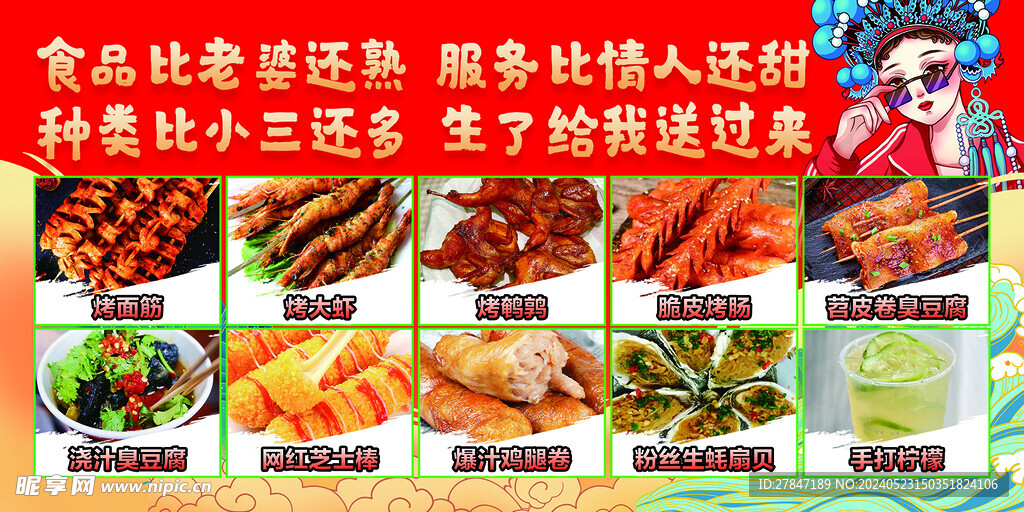 食品比老婆还熟
